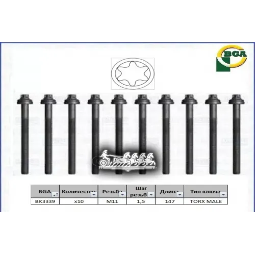 Комплект Болтов Гбц Ford Fusion/Focus 02- Bga 