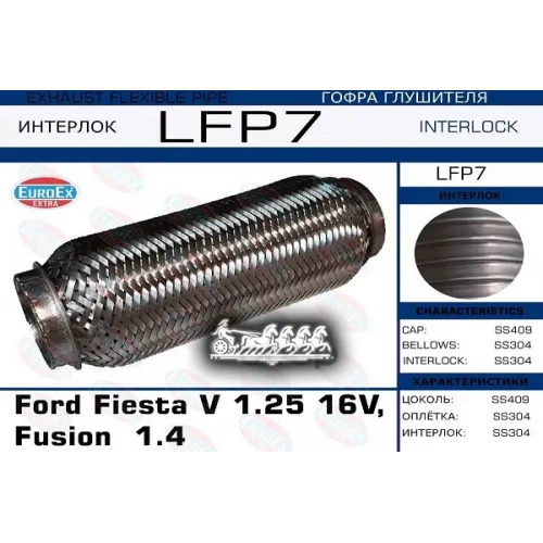 Гофра Глушителя Ford Fiesta V 1.4 (Interlock) EuroEX 