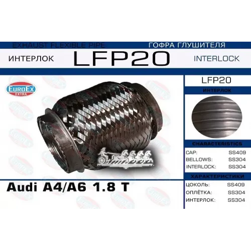 Гофра Глушителя (Interlock) EuroEX 