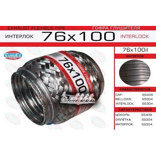 Гофра Глушителя 76X100 Усиленная (Interlock) EuroEX 