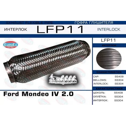 Гофра Глушителя Ford Mondeo Iv 2.0 (Interlock) EuroEX 