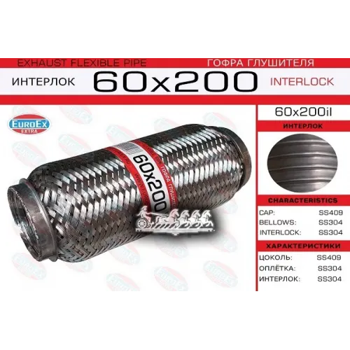 Гофра Глушителя 60X200 Усиленная (Interlock) EuroEX 