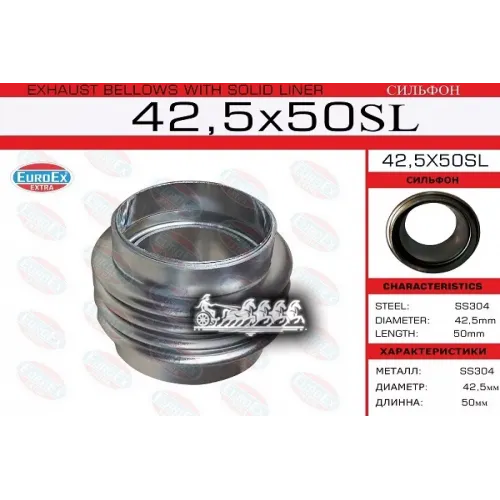 Гофра Глушителя 42.5X50 (Сильфон) EuroEX 