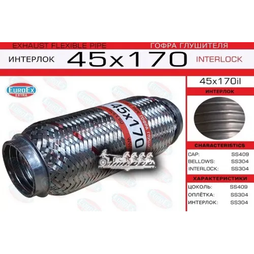 Гофра Глушителя 45X170 Усиленная (Interlock) EuroEX 