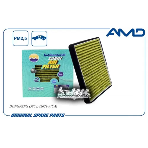 Фильтр Салонный Антибактериальный Угольный AMD 