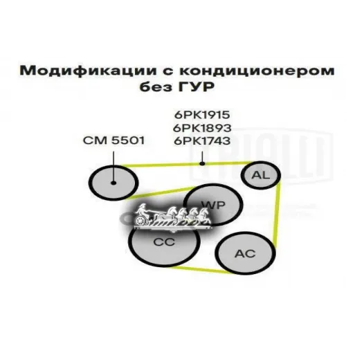 Натяжитель Ремня Приводного Ford Focus I (98-) 1.4I/1.6I Trialli CM 5501