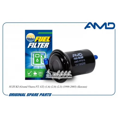 Фильтр Топливный AMD 