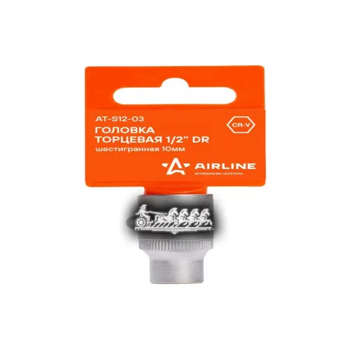 Головка Торцевая 1/2 Dr Шестигранная 10Мм (At-S12-03) AIRLINE 
