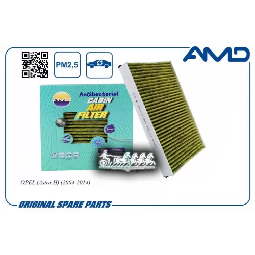 Фильтр Салонный Угольный (Антибактериальный) AMD 