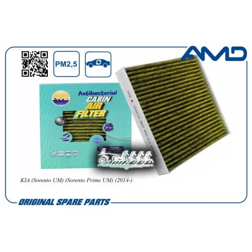 Фильтр Салонный Угольный (Антибактериальный) AMD 