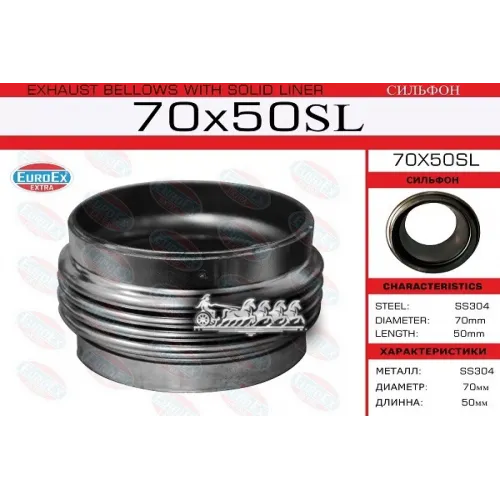 Гофра Глушителя Сильфон 70X50 EuroEX 