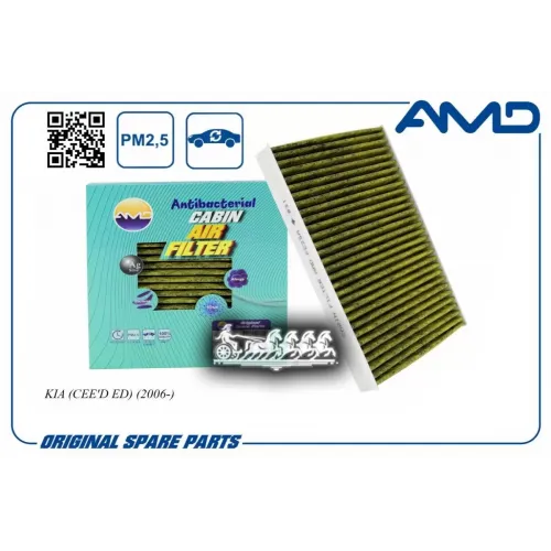 Фильтр Салонный Угольный (Антибактериальный) AMD 