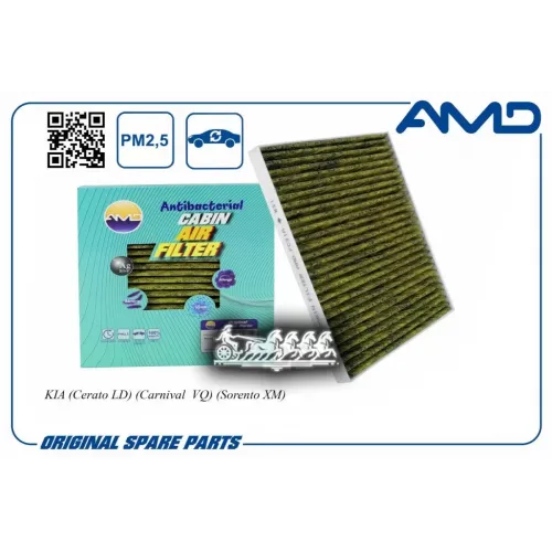 Фильтр Салонный Угольный (Антибактериальный) AMD 