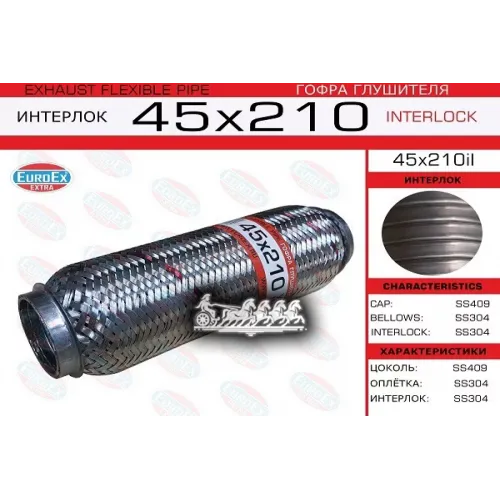 Гофра Глушителя 45X210 Усиленная (Interlock) EuroEX 