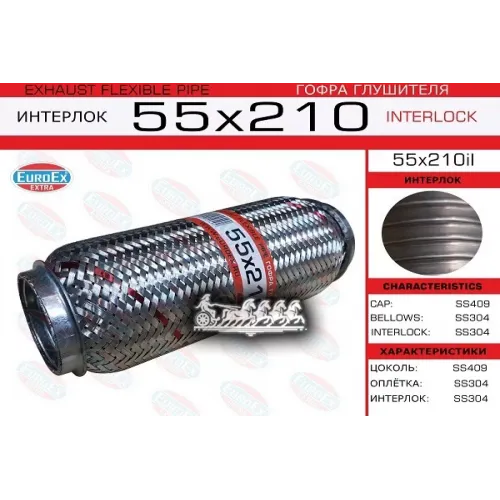 Гофра Глушителя 55X210 Усиленная (Interlock) EuroEX 