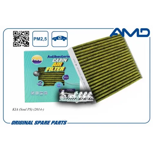 Фильтр Салонный Угольный (Антибактериальный) AMD 