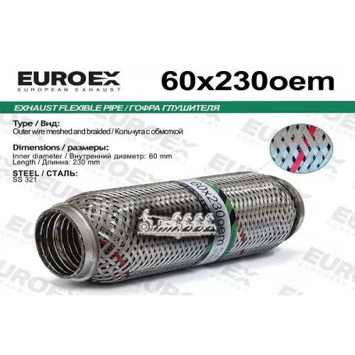 Гофра Глушителя 60X230 Oem Series Aisi321 EuroEX 