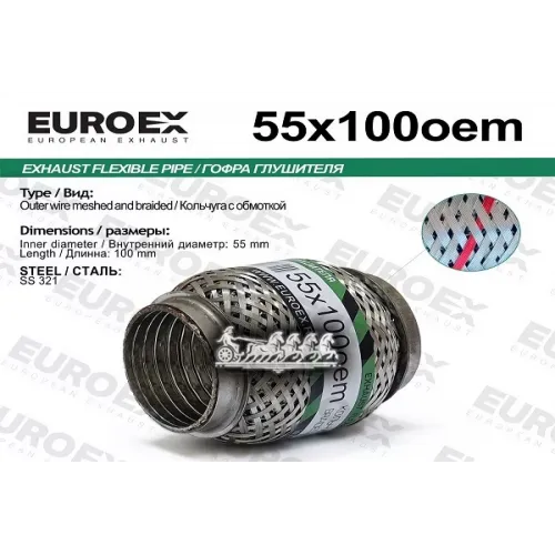 Гофра Глушителя 55X100 Oem Series Aisi321 EuroEX 