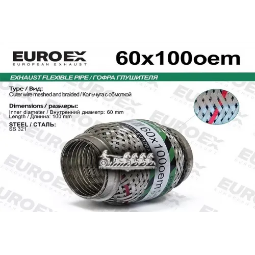 Гофра Глушителя 60X100 Oem Series Aisi321 EuroEX 