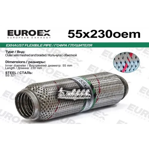 Гофра Глушителя 55X230 Oem Series Aisi321 EuroEX 
