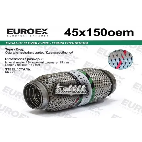 Гофра Глушителя 45X150 Oem Series Aisi321 EuroEX 