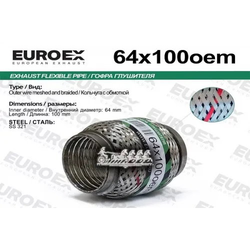 Гофра Глушителя 64X100 Oem Series Aisi321 EuroEX 