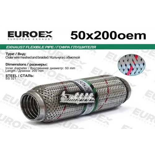 Гофра Глушителя 50X200 Oem Series Aisi321 EuroEX 