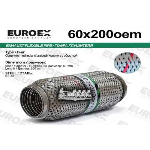 Гофра Глушителя 60X200 Oem Series Aisi321 EuroEX 