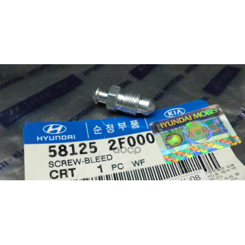 Штуцер Привода Тормозной Магистрали[Org] Hyundai-KIA 
