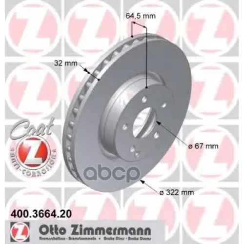 Диск Тормозной Mb W204 07- Перед.вент.coat Z Zimmermann 