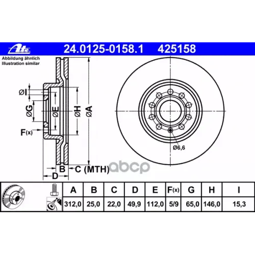 Диск Тормозной Vag A1/A3/Tt/Q3/Golf/Passat/Octavia/Kodiaq/Yeti 04- Передн. 312 Мм. Ate 