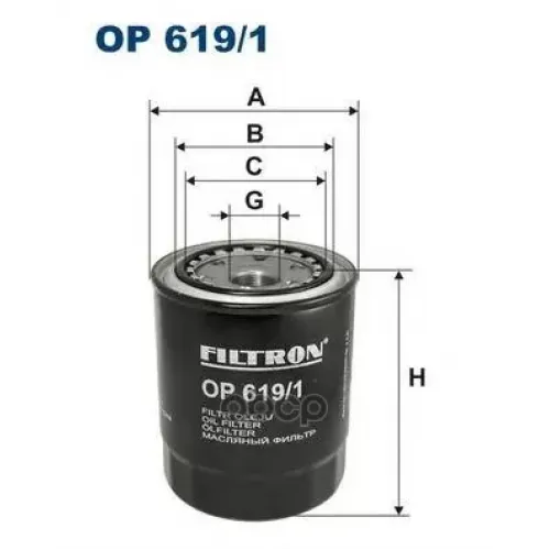 Фильтр Масляный Filtron OP619/1