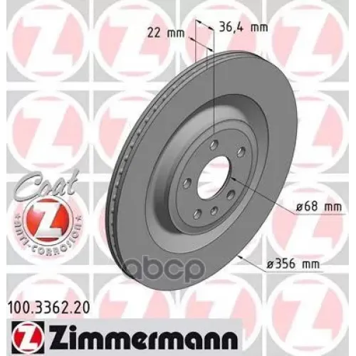 Диск Тормозной Audi A6/A7/A8 09- Задн.вент.coat Z Zimmermann 