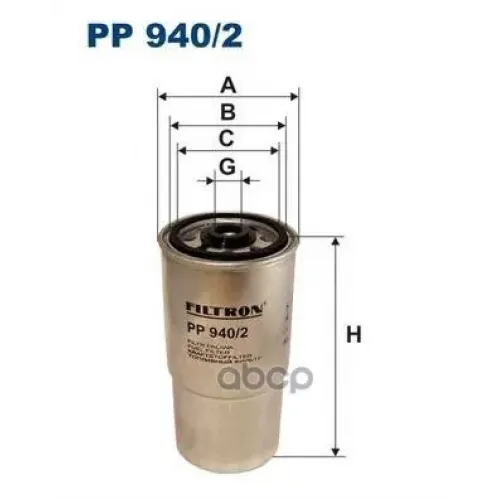 Фильтр Топливный Filtron PP940/2