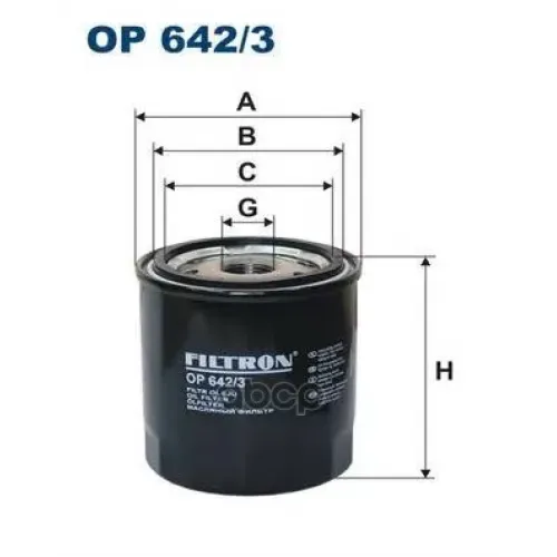 Фильтр Масляный Filtron OP642/3