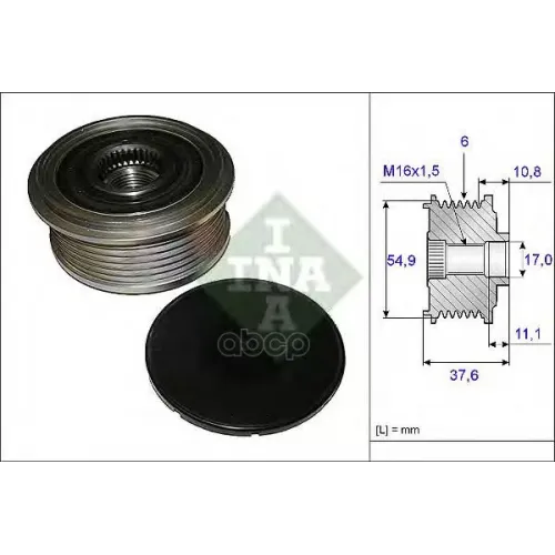 Шкив Генератора Mb W246/W176 12- Ina 