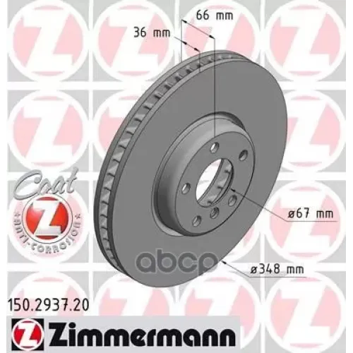 Диск Тормозной Bmw (Non Compound Disc) Right Coat Z Zimmermann 150.2937.20