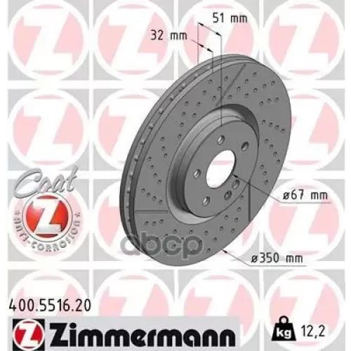 Диск Тормозной Mb W176/C117/X117/X156 13- Перед.вент.coat Z Zimmermann 