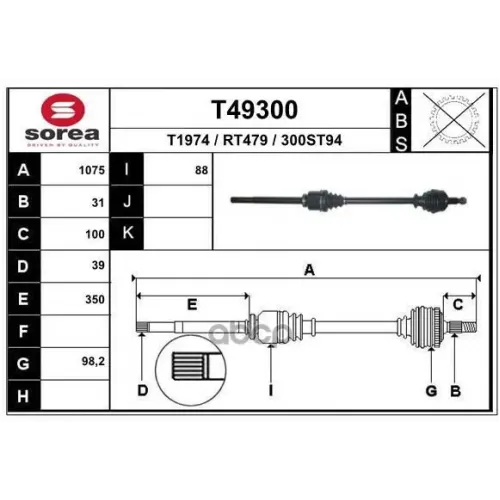  Eai Привод Передний Правый! 1075Мм Renault Master Iii 2.3Cdti Fwd 10&Gt;, Opel Movano EAI GROUP 
