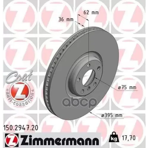 Диск Тормозной Zimmermann 150.2947.20