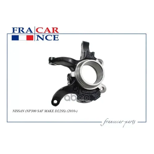 Кулак Поворотный Пер.прав. 40014-01G00 Francecar 