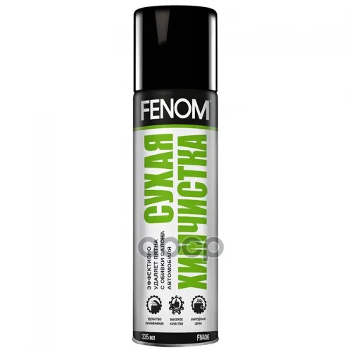Сухая Химчистка Fenom 335Мл Fenom 