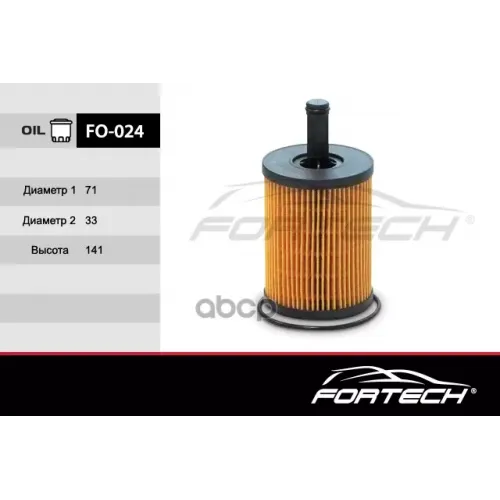 Фильтр Масляный (Eco) Mitsubishi Grandis 05>/Lancer 10 07>/Outlander Ii 07>/ Ford Galaxy Fortech 