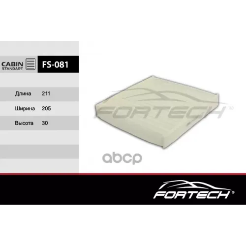 Фильтр Салонный Fortech 