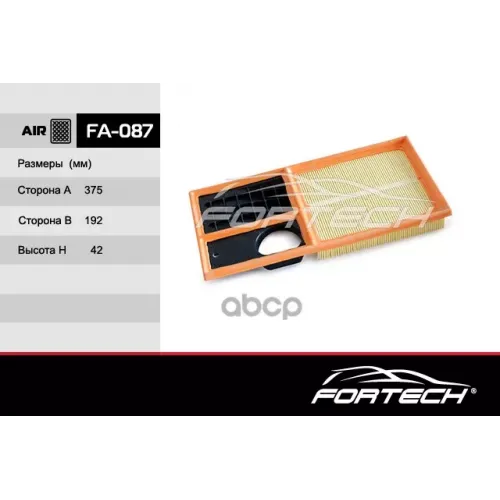 Фильтр Возд.volkswagen Caddy Iii (04-10), Golf V (03-09), Golf Vi (08~), Jetta Iv (11~), Polo Iv ( Fortech 