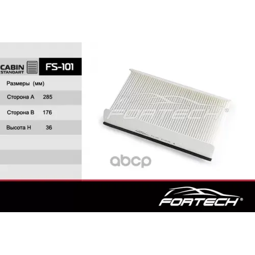 Фильтр Салонный Citroen C2/C3/C3 X-Tr (Fc)/C4/C4 Ii (B7)/Ds4/ Peugeot 1007/307/308/Rcz Fortech 