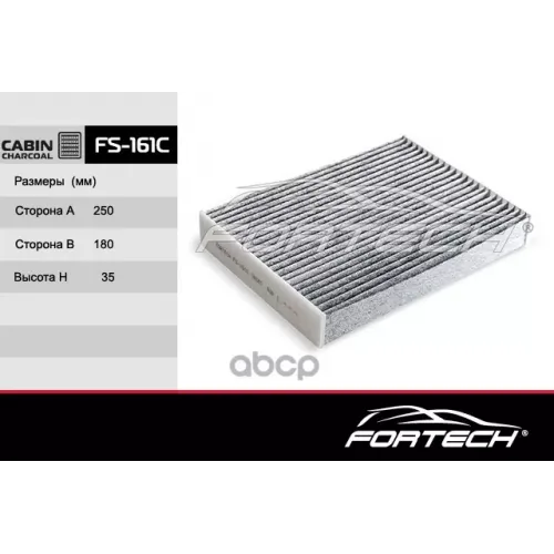 Фильтр Салонный Fortech 
