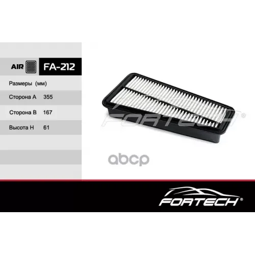 Фильтр Возд. Toyota Land Cruiser 4.0 V6 (03-04), 4.2 Td (10~), Hilux (05~), Fj Cruiser (10~) Fortech 