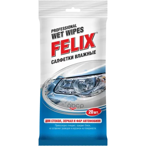Felix Салфетки Влажные Для Стекол. Зеркал И Фар Автомобиля (20Шт) Felix 