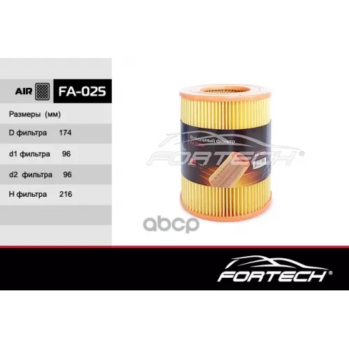 Фильтр Возд. Газ Газель, Соболь Змз 40522.10 Chrysler (07~) Fortech 